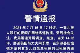 警方通报女子用拖鞋打婴儿：因与丈夫闹矛盾殴打亲生儿子，已被抓获图片