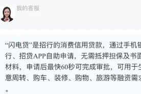互联网贷款新规前，新网招商浦发广发等多家银行违规，个人消费贷款额度超20万，多者可达百万图片