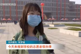 武安：邯郸幼儿师范高等专科学校迎来第一批学子图片
