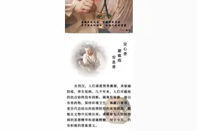 安心香  避瘟疫  安息香图片