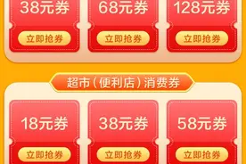 定好闹钟拼手速，河南人也有份！湖北10亿消费券来了图片