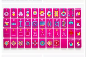 花里胡哨的新版麻将，你愿意带着去碾压“麻友”嘛？图片