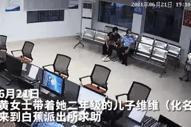 小男孩“自首”十余天后，再到派出所……图片