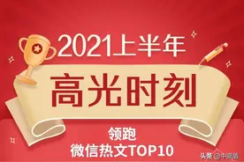 中原盾 高光时刻盘点——微信公众号篇图片