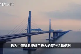 史上首次！中企拿下俄罗斯国家级高速公路项目，价值高达52亿视频封面