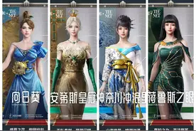 “吃鸡”新军需1.15零点上线，女款气质高贵，男款有点辣眼！图片