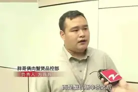 胖哥俩遇到“猪队友”，创始人鞠躬致歉，网友：鳄鱼的眼泪图片