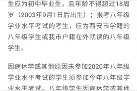 西安：2021年中考一律取消体育艺术等特长加分！中考最新消息来了图片