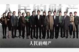 《人民的名义》有续作了，靳东闫妮领衔出演，又一部反腐大剧图片