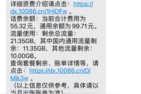 更换移动8元套餐的方法图片