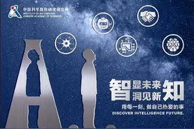 自动化所研发全球首个图文音三模态预训练模型图片