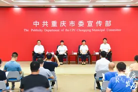 我在社区服务群众！中共重庆市委宣传部举行记者见面会图片