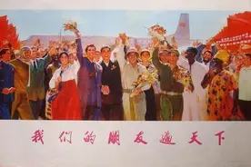老歌曲《我们的朋友遍天下》1972年 中央乐团演唱图片