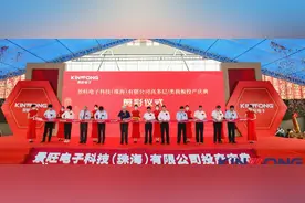 景旺珠海高多层工厂、类载板与IC封装基板工厂投产庆典隆重举办！图片