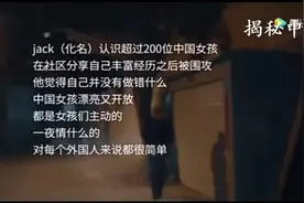 田野女权宣传的国外男人比国内香真的存在吗?图片