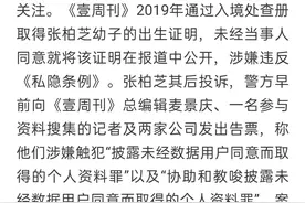 支持维权！张柏芝控告公开幼子生父证明娱记，或被判处5年监禁图片