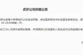 虎牙首度停服！凌晨各大主播争先开播！图片