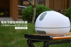 母亲节献给妈妈的爱 小米有品Romve系列蒸汽足浴盆图片
