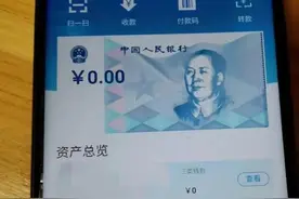 数字人民币接入支付宝，对你的生活将会有什么影响？图片