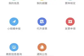 厦门税务APP上线了，如何开具税收完税证明你知道吗？图片