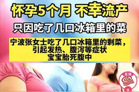 冰箱是家庭第2大细菌库，竟比马桶还脏！冰箱安全隐患你都了解吗图片