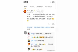 要吐了！杭州车主打开引擎盖后无语了图片