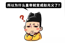 膝下两个儿子，赵匡胤为何迟迟不立太子，最后由弟弟赵光义继位？图片