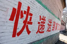 快递进村打通最后一公里，专家建言不可搞“一刀切”图片