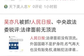 吴亦凡被刑拘，小学英语课本Wu Yifan的名字应该剔除图片