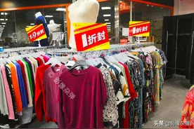 北京上品折扣改造出清，低价来袭“1折封顶”，这是白菜价吗？图片
