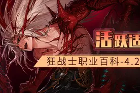 DNF狂战士技能简析、性价比配装、团本打法，原来他能这么猛图片