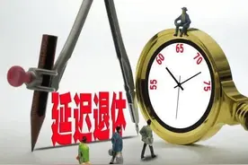 10年国企员工，揭秘企业年金，退休时能多拿几千元？图片