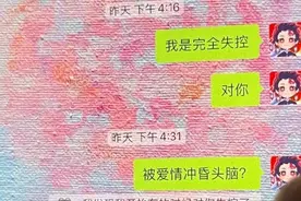 男星发文要轻生！与前女友恋爱4年却疑出轨女星，聊天记录已承认图片