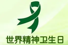 精神卫生日：请勿对号入座，有一种精神疾患，表现却是全身病痛图片