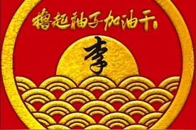 撸起袖子加油干图片