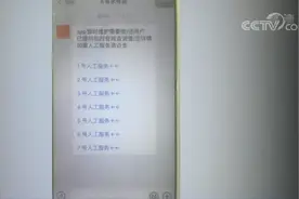 警惕！这些APP背后有个神秘支付平台，超21万人中招图片