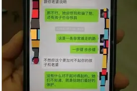 结婚十年发现老公是男同，离婚协议让她崩溃：这是精心策划的骗局图片