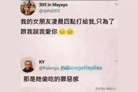 女朋友凌晨四点给我打电话只为了说我爱你。那只是她偷吃的罪恶感图片
