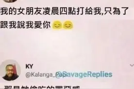 女朋友凌晨四点给我打电话只为了说我爱你。那只是她偷吃的罪恶感图片