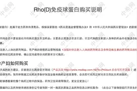一千左右一支的针剂，熊猫血妈妈备孕需要吗？图片