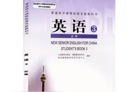 停课不停学：人教版高中英语必修3Unit2课文+课文翻译+跟读音频图片