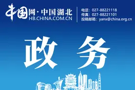 潜江市最新人事任免图片
