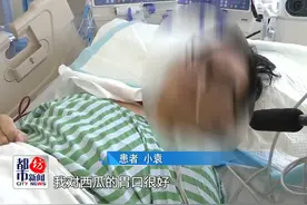 吃瓜有风险！小伙每天一个冰西瓜，“吃”进了ICU图片