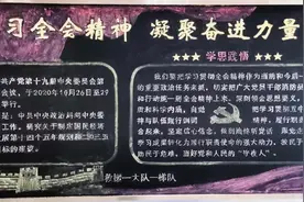 福建森林消防总队广东肇庆驻防队伍主题板报展评图片