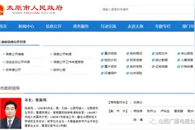 太原、忻州、大同、运城、晋中等5市政府领导最新分工图片