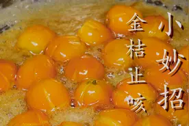 冬季反复咳嗽，在家炖上一锅金桔膏，润肺止咳又化痰，小孩要多吃图片