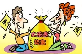 大乐透20040期开奖详情：头奖开3注1000万元分落三地 奖池12亿元图片