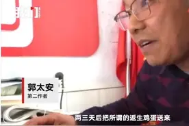 熟蛋返生论文第二作者后悔参与实验：太荒唐了，已写说明配合调查图片