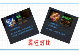 王者荣耀：明明都是近战神器，为什么无尽的出场率比破军低那么多图片