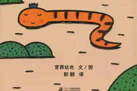 柚声绘本 |《好饿的小蛇》——“啊呜”我要吃掉它图片
